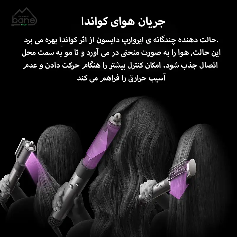 سشوار و استایلر دایسون airwrap complete long HS05 رنگ strawberry bronz - Image 6