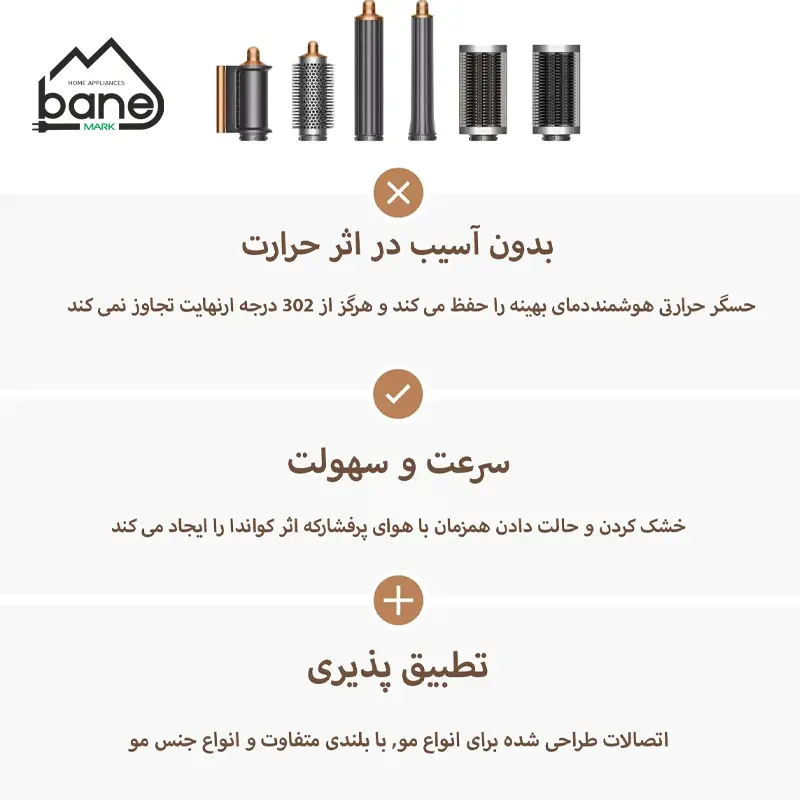 سشوار و استایلر دایسون airwrap complete long HS05 رنگ strawberry bronz - Image 5