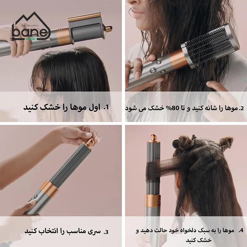 سشوار و استایلر دایسون airwrap complete long HS05 رنگ strawberry bronz - Image 4