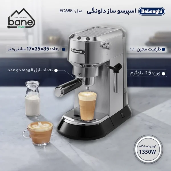 اسپرسو ساز دلونگی مدل EC685 - Image 8