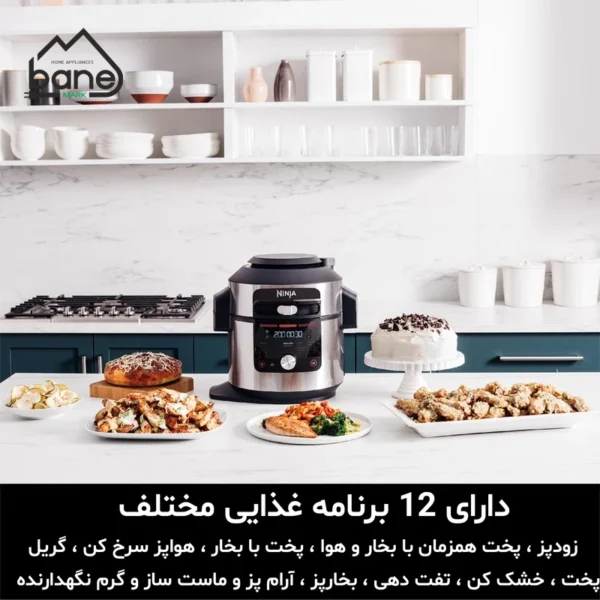 مولتی کوکر نینجا مدل OL650 - Image 8