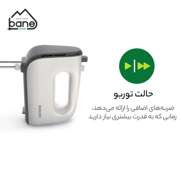 همزن کاسه دار فیلیپس مدل HR3745 - Image 2