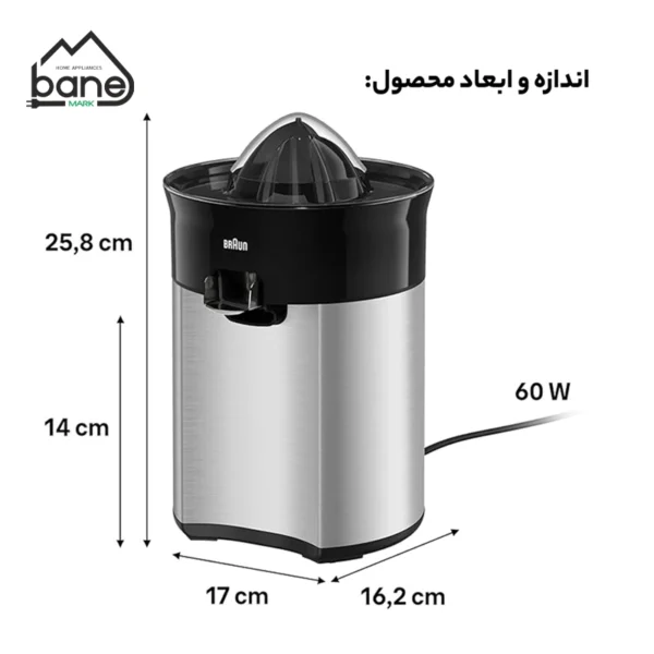 آب مرکبات گیر براون مدل CJ5050 - Image 2