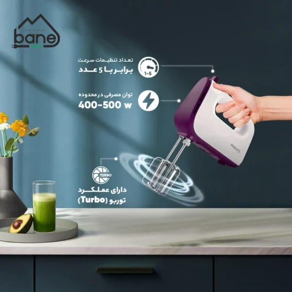 همزن فیلیپس مدل HR3740/10 - Image 5