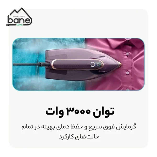 اتو بخار فیلیپس مدل DST8040 - Image 2