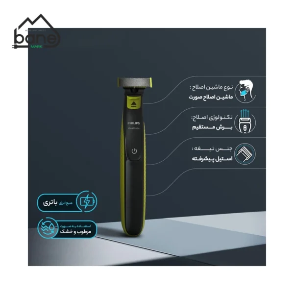 ماشین اصلاح موی صورت و بدون oneBlade فیلیپس مدل QP2724 - Image 5
