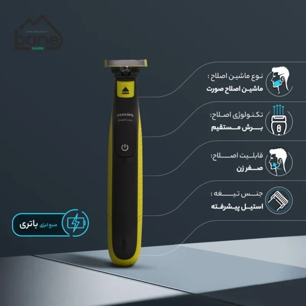 ماشین اصلاح موی صورت فیلیپس مدل QP2824 - Image 6