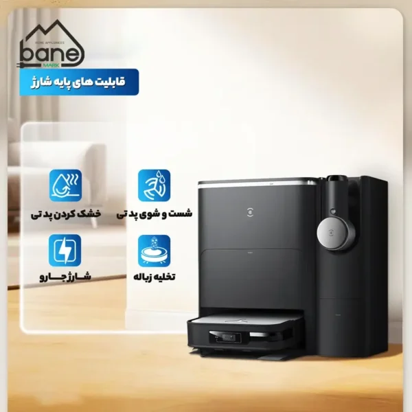 جارو رباتیک اکووکس رباتیک مدل X2 COMBO - Image 16