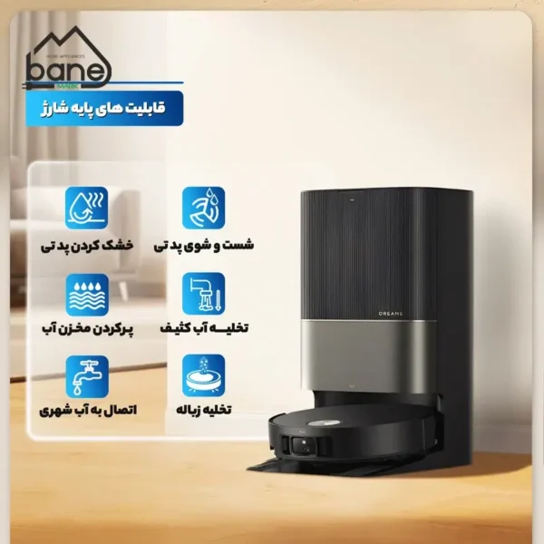 جارو رباتیک دریم مدل X50 Ultra - Image 10