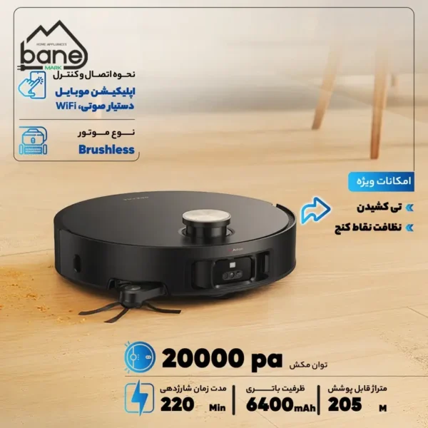 جارو رباتیک دریم مدل X50 Ultra - Image 11