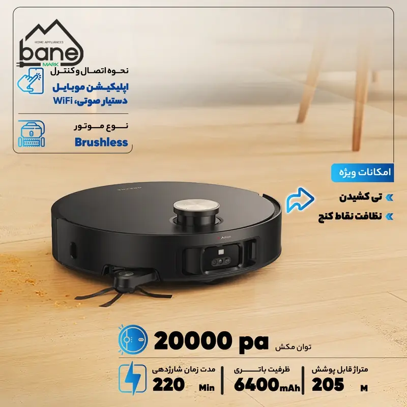 جارو رباتیک دریم مدل X50 Ultra - Image 11
