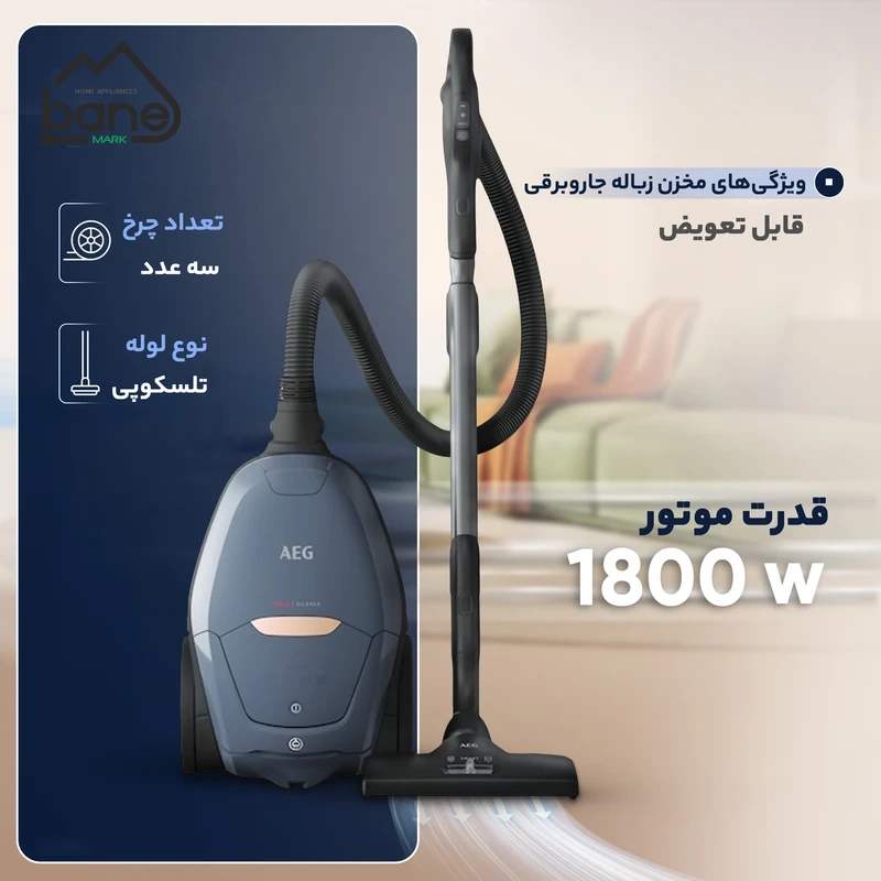 جاروبرقی 1800 وات آ ا گ مدل VX82-1-5DB - Image 2