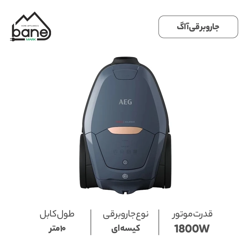 جاروبرقی 1800 وات آ ا گ مدل VX82-1-5DB - Image 4