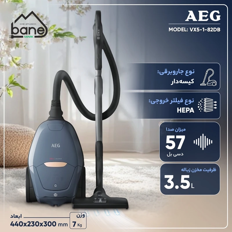 جاروبرقی 1800 وات آ ا گ مدل VX82-1-5DB - Image 18