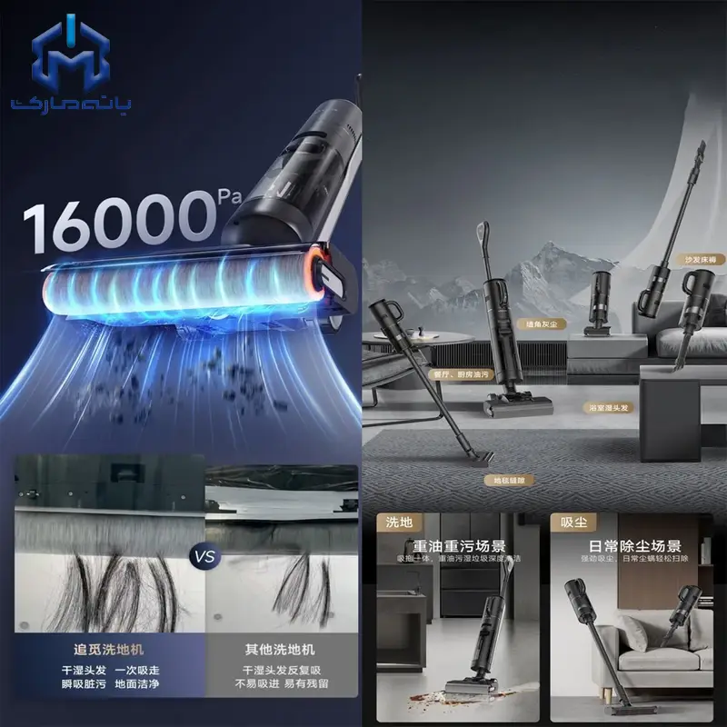 جارو شارژی ایستاده دریم H20 MIX با مکش قدرتمند