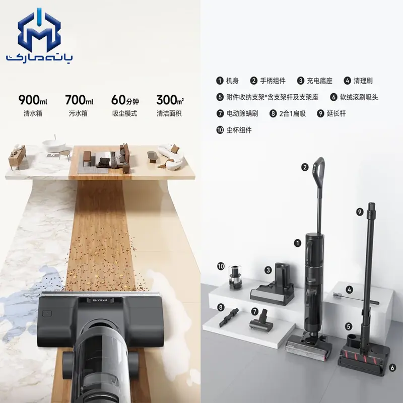 جارو شارژی چندکاره دریم H20 MIX با قابلیت خشک و تر