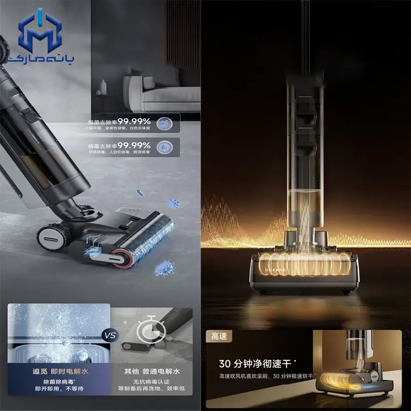 جارو شارژی خشک و تر دریم H20 MIX در حال شستشوی زمین